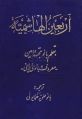 اربعین-الهاشمیه.jpg