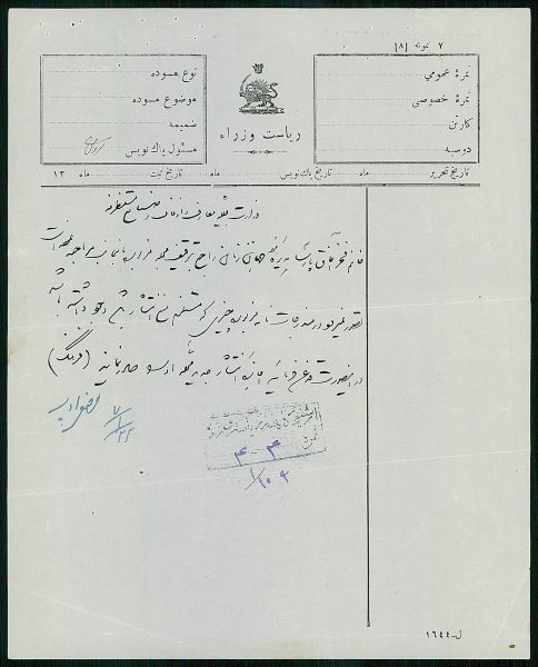 پرونده:فخر آفاق پارسا جهان زنان.jpg