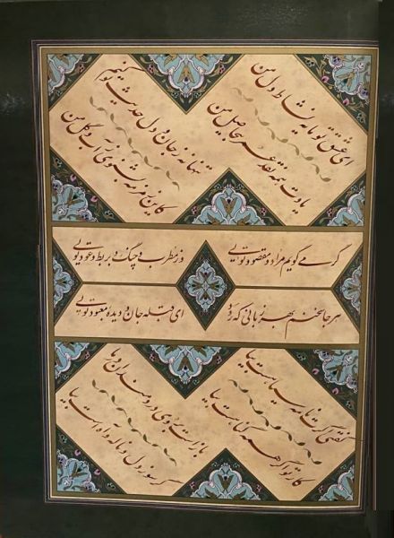 پرونده:گلچینی از رباعیات-مهدیه الهی قمشه ای.jpg