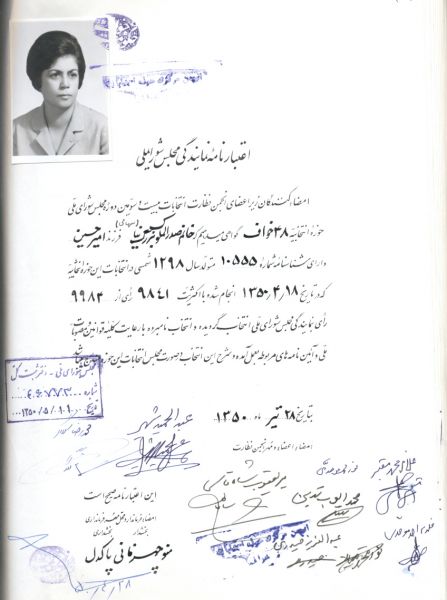 پرونده:اعتبار نامه صدرالملوک بزرگ نیا.jpg