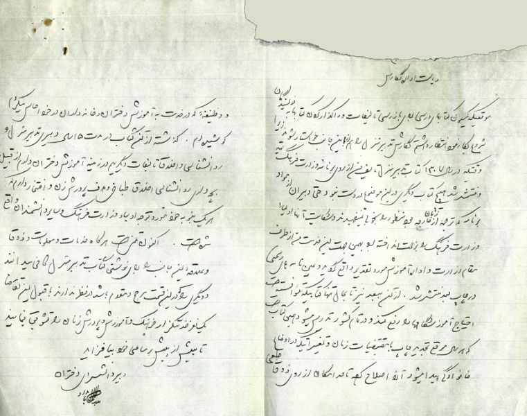 پرونده:نامه بدرالملوک بامداد در خصوص کتاب تدبیر منزل.JPG