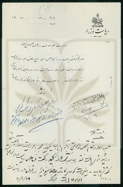 پرونده:نامه نگاری در مورد رفع توقیف نشریه جهان زنان.jpg