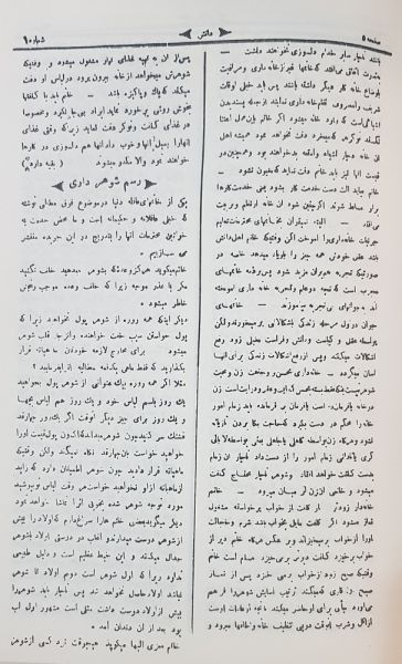 پرونده:نشریه دانش، سال1 شماره 1، ص5.jpg