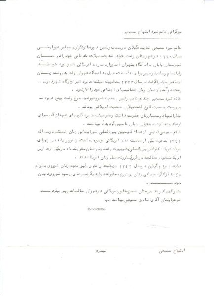 پرونده:نیره ابتهاج سمیعی- کارنامک (1).jpg