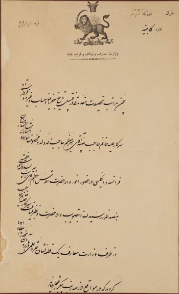 پرونده:جوایز تحصیلی نیرعظمی حاجب (2).jpg